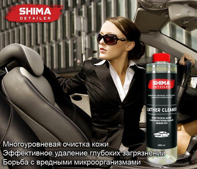 SHIMA DETAILER "LEATHER CLEANER"